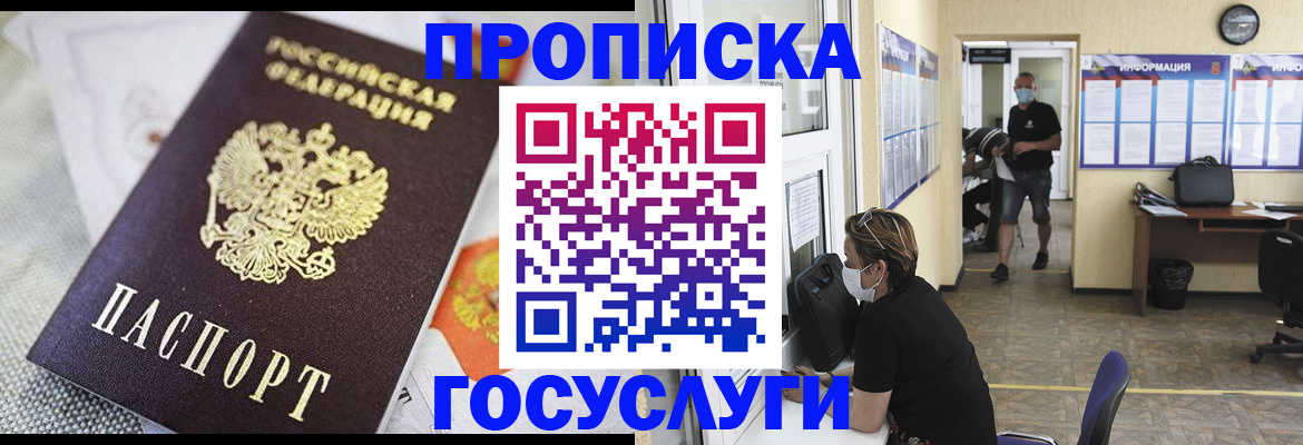 временная регистрация адрес в Ишиме